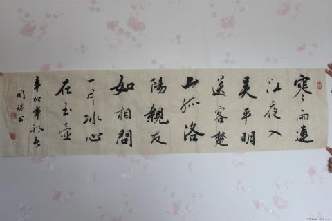 傅国胜书王昌龄诗一首