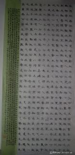 组合隶书-王勃腾王阁序