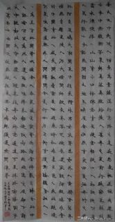 三条屏小楷-陶渊明桃花源记