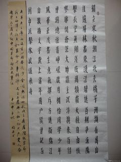 傅国胜用立体字书写毛泽东主席词沁园春长沙