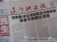 中国当代书画家 宫一心 艺术图片