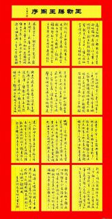 滕王阁序