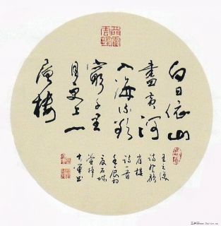 书法小品
