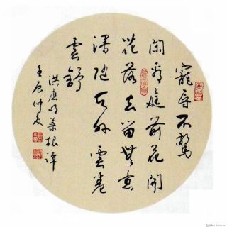 书法小品
