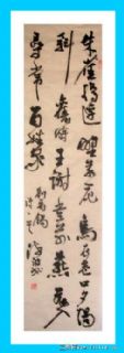 条幅