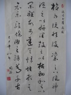 傅国胜摘临《书谱》