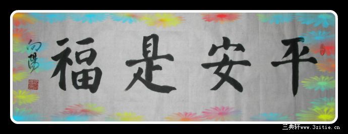 李长德作品