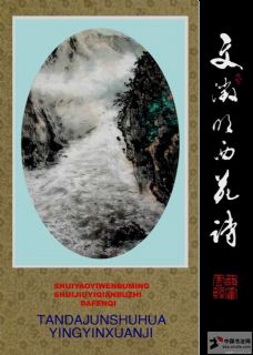 西苑诗序