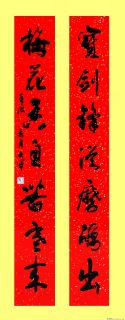 对联
