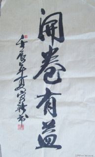 开卷有益
