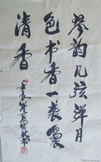 琴韵几弦弹月色 书香一袭袅清香