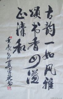 古韵一如风雅颂 书香四溢正清和