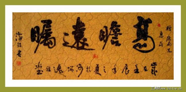 横幅