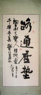 书法