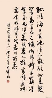 唐诗张九龄感遇