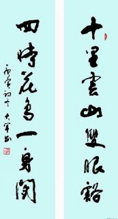 对联