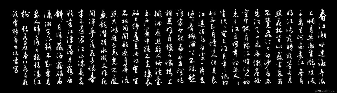 春江花月夜