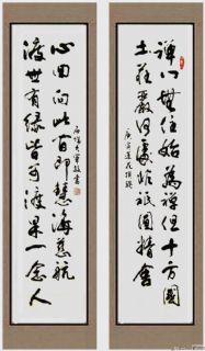 对联