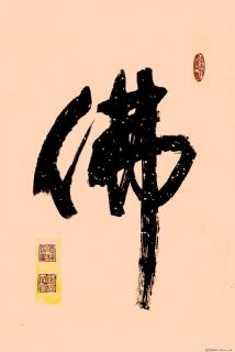 大佛