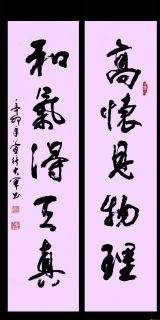 对联