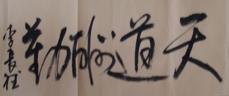 李长德作品