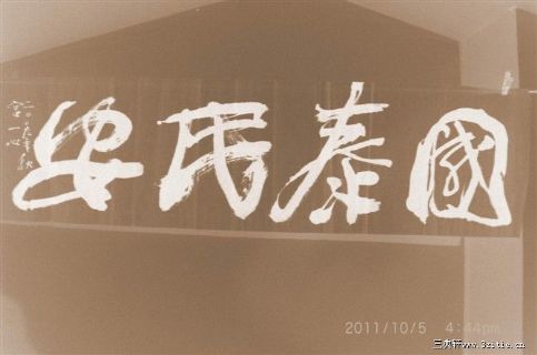 书法