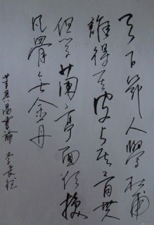 李长德书法作品