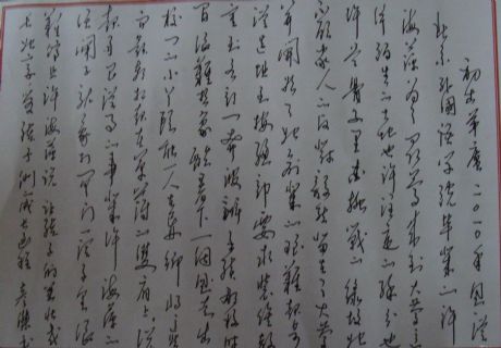 李长德书法作品
