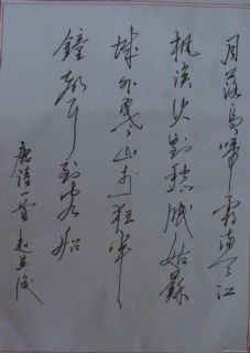 李长德书法作品