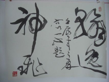 宫一心篆刻