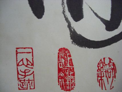 宫一心篆刻
