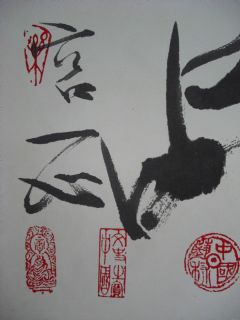 宫一心篆刻