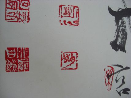 宫一心篆刻