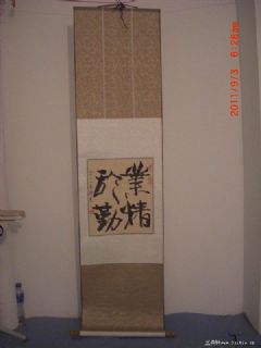 行书 业精于勤