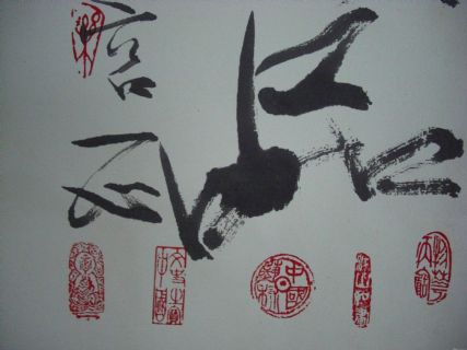 宫一心篆刻