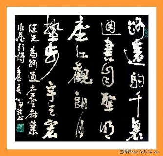 斗方