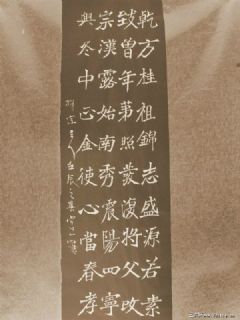 魏碑楷书