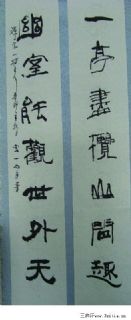 书法隶书