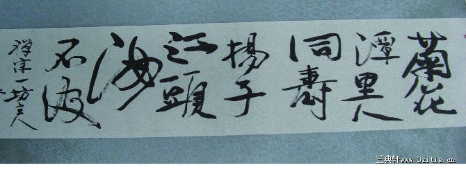 诗词