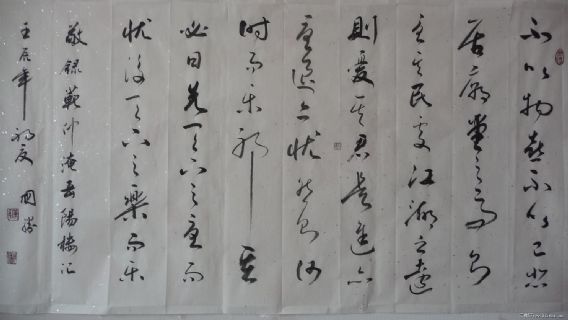 傅国胜摘书范仲淹《岳阳楼》