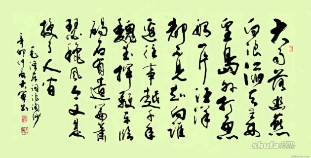 毛泽东词北戴河
