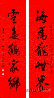 对联海为龙世界