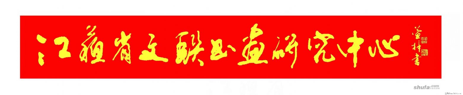 信笺抬头