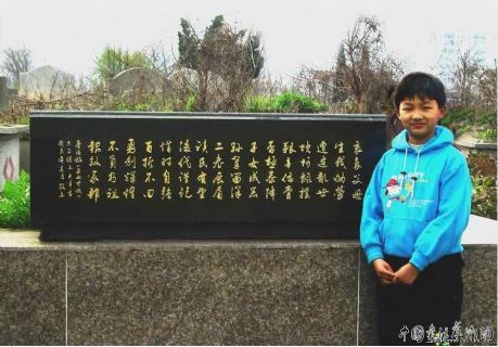 墓志铭碑刻