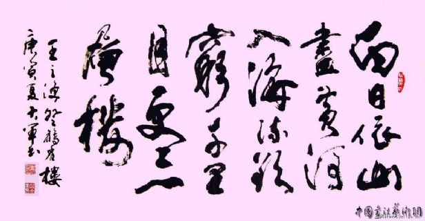 唐诗更上一层楼