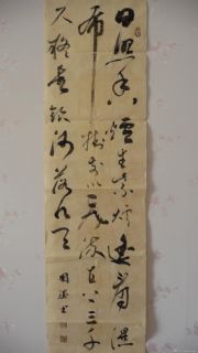 傅国胜书李白诗一首