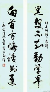 颜真卿劝学诗