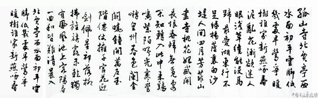 王铎诗抄