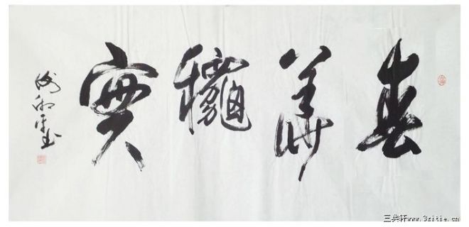 春华秋实