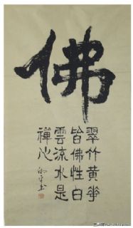 佛